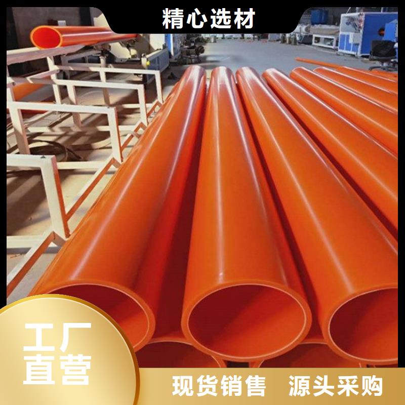 MPP电力管-发货快性能稳定