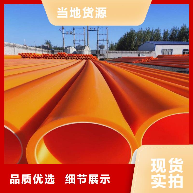 采购MPP电力管-实体厂家可定制当地经销商