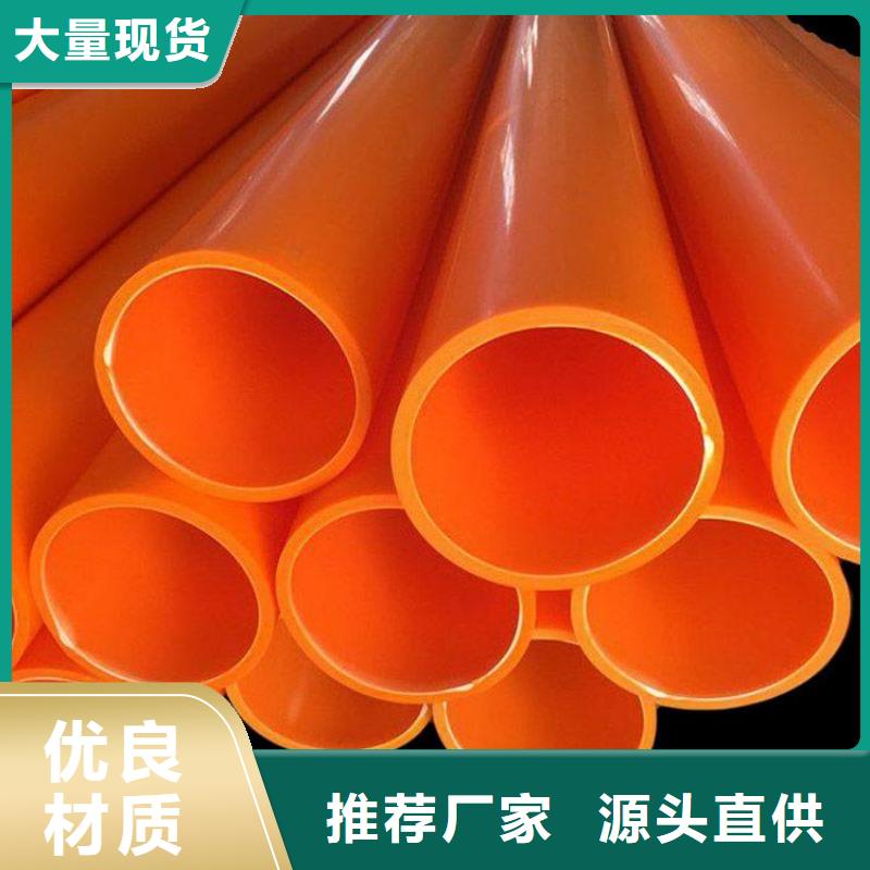 MPP电缆导管产品实拍图专注细节专注品质