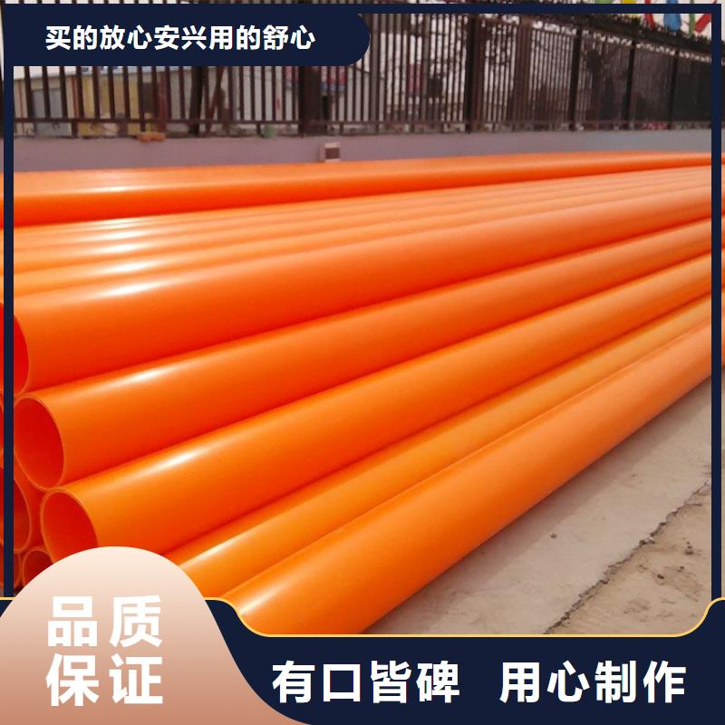 MPP高压电缆管-MPP高压电缆管现货工厂直销