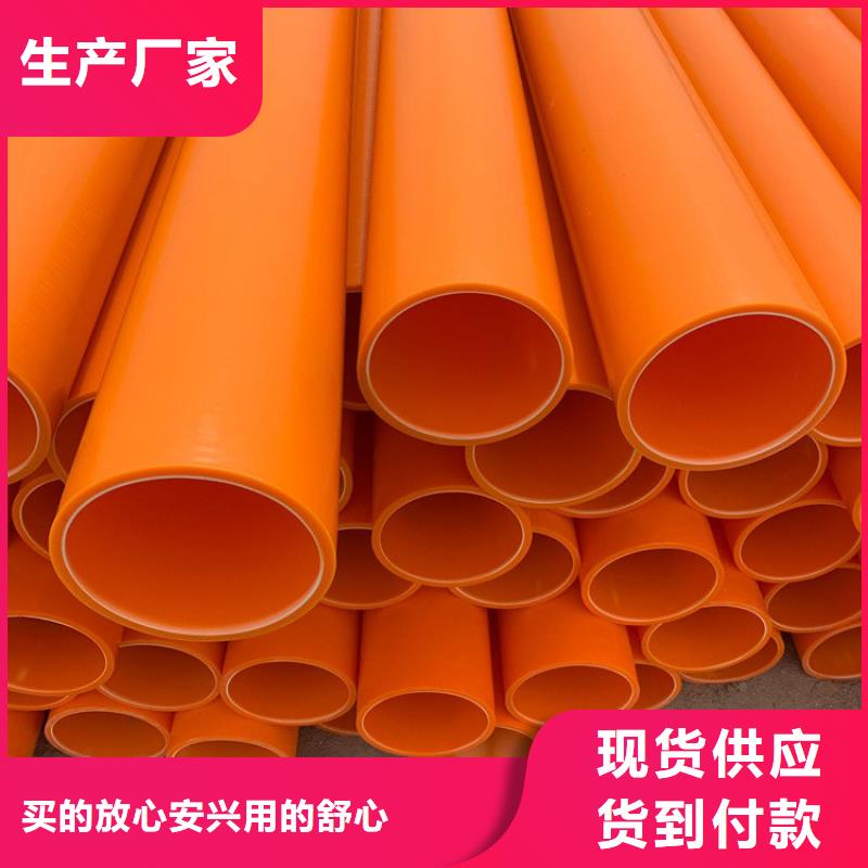 口碑好的MPP电力护套管基地精品优选