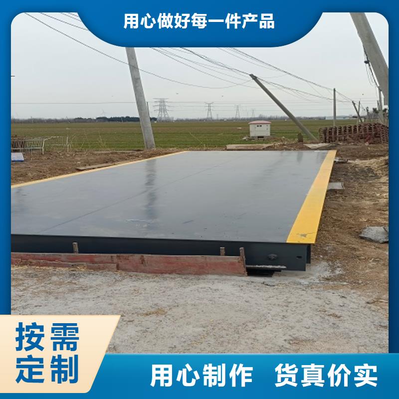 舞钢料场用地磅专业维修品质做服务