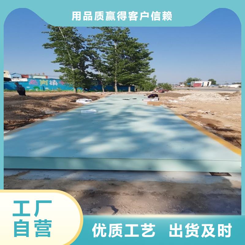 周至汽车地磅质量上乘