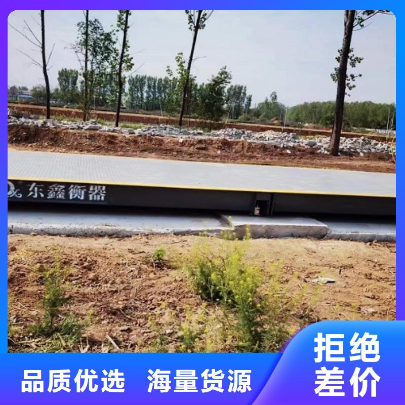 保亭县地磅直供质量看得见