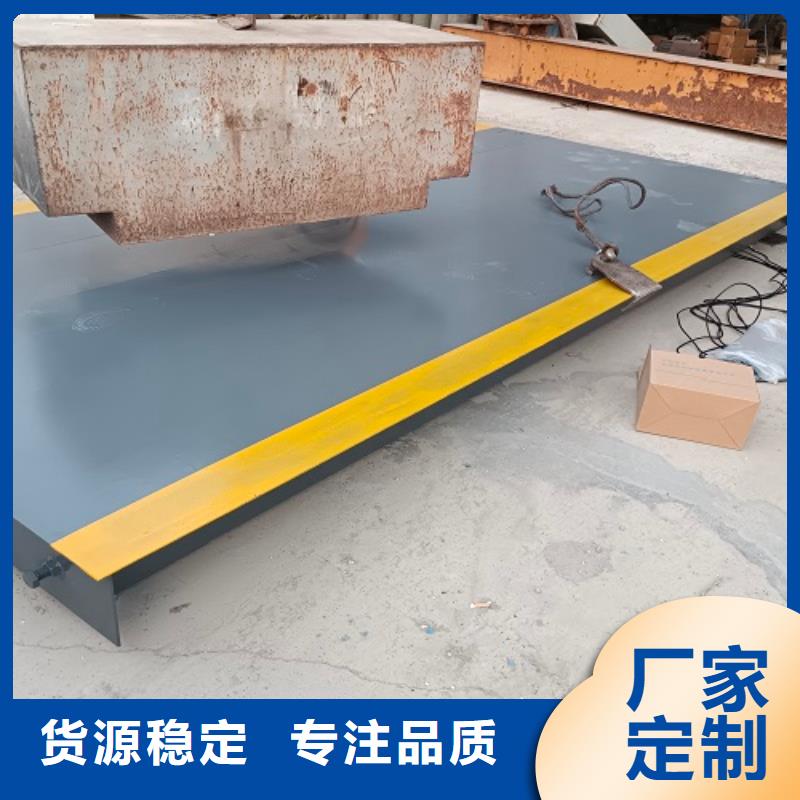 地磅厂家联系方式品质保障价格合理
