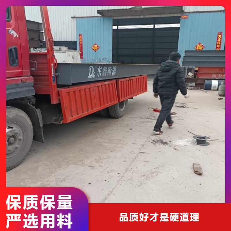 石龙专业销售安装维修地磅满足客户需求