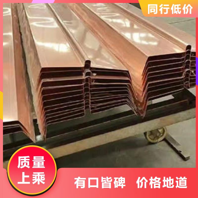 紫铜止水厂家价格多少钱一米生产安装