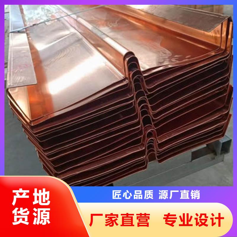 明溪紫铜片止水加工厂供应<2025已更新(今日/价格)现货供应