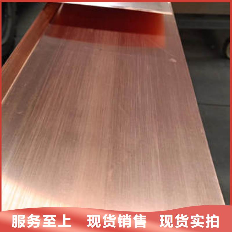 郏县紫铜片厂家价格多少钱一米当地经销商