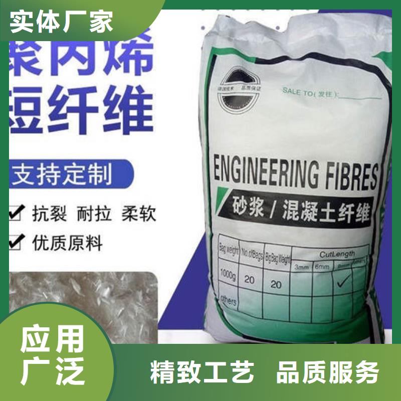 金华聚丙烯纤维供应商售卖<2025已更新(今日/行情)资质认证