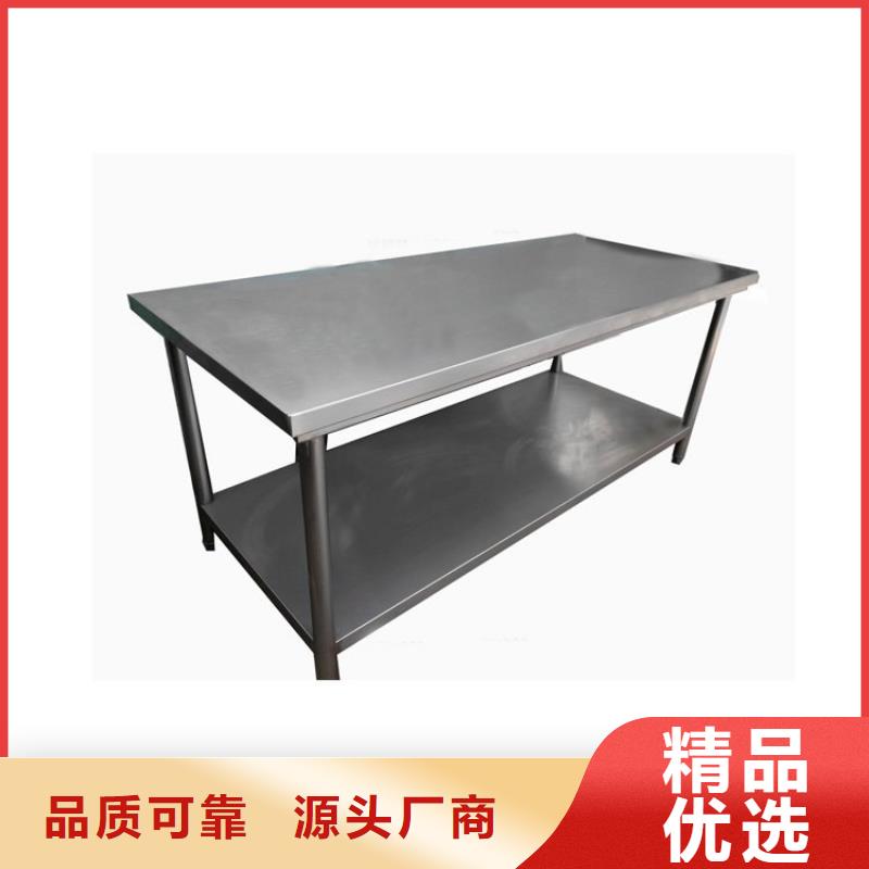 不锈钢工作台异性定制本地品牌