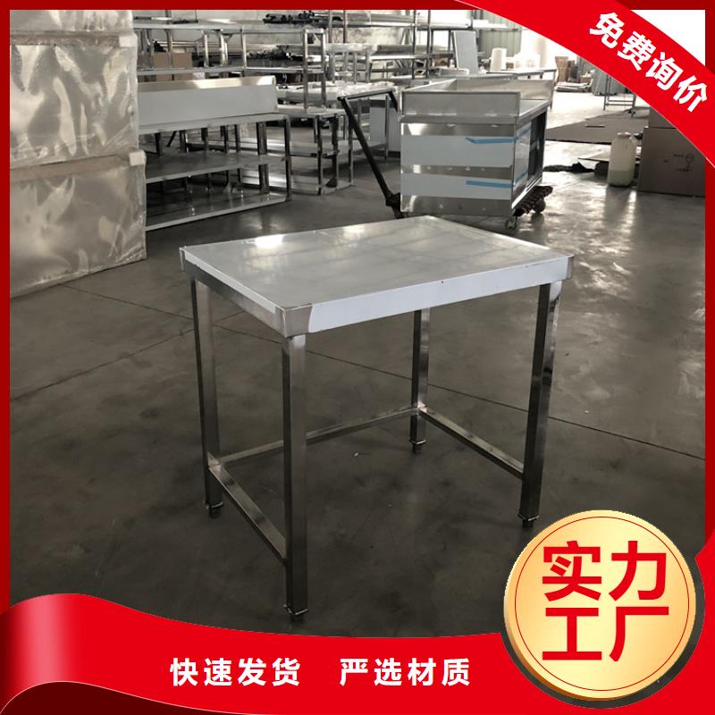 不锈钢双层工作台组装焊接定制优选原材