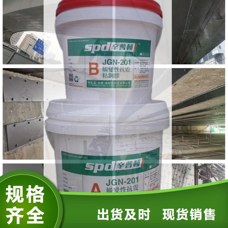 涂布型粘钢胶厂家直销同城供应商