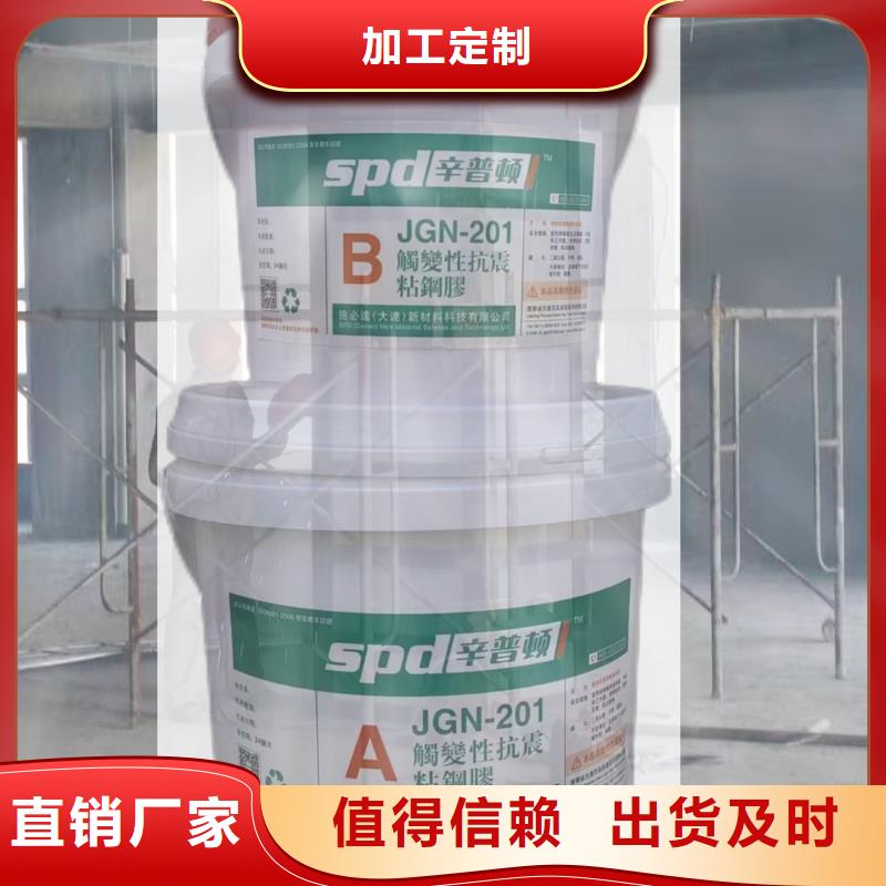粘钢加固胶生产厂家精致工艺