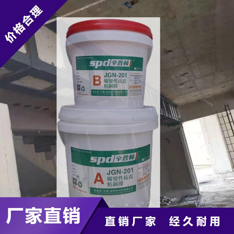 A级粘钢胶可定制当地货源