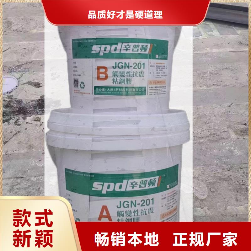 涂抹型粘钢胶产品介绍供应采购