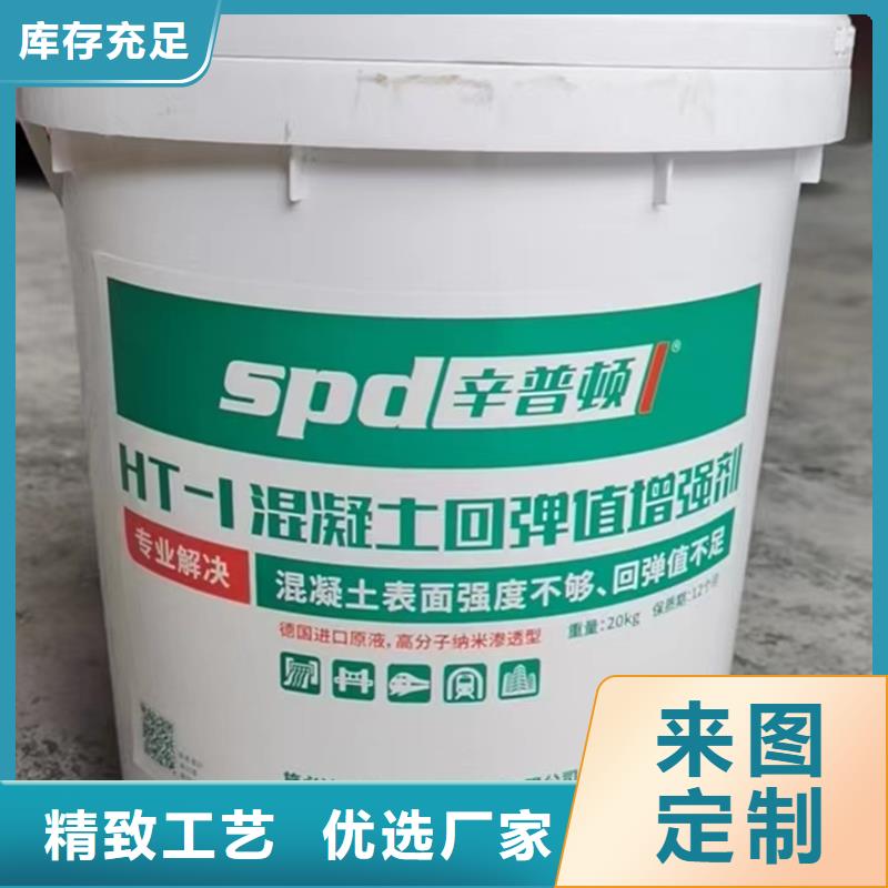 混凝土回弹标号增强剂出厂价格大厂生产品质