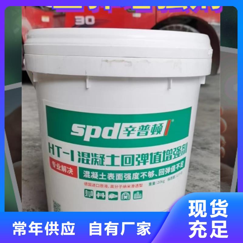 混凝土回弹增强剂厂家直销来电咨询