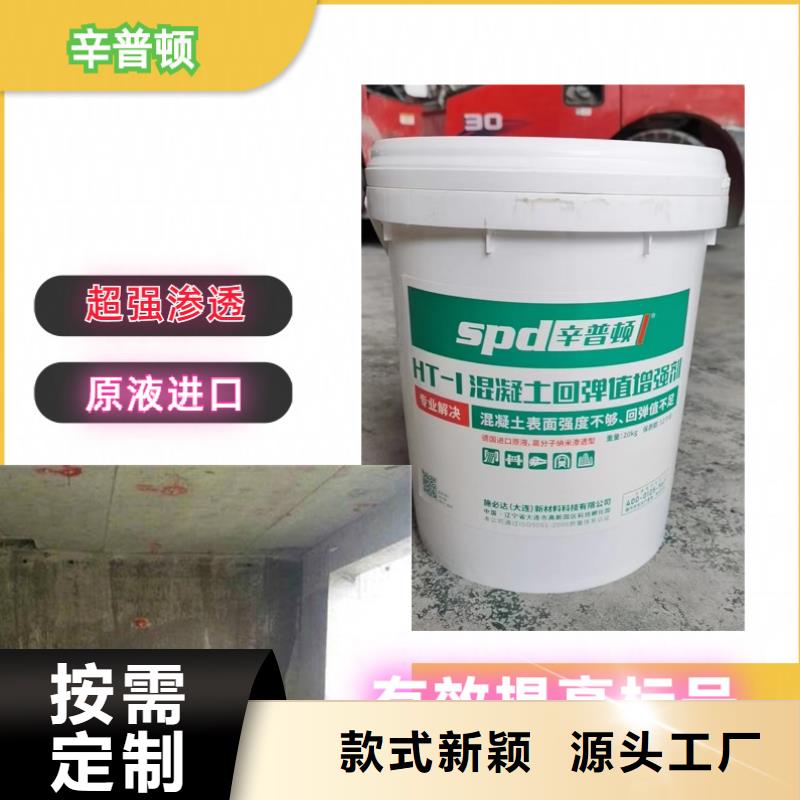 砼回弹增强剂批发价格专业品质