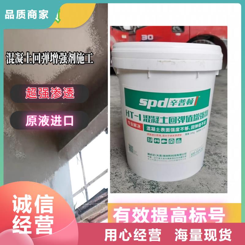 混凝土表面增强剂厂家多年行业积累