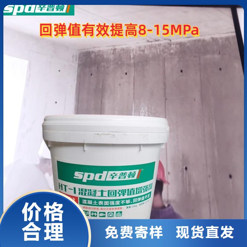 混凝土回弹值增强剂生产厂家随到随提