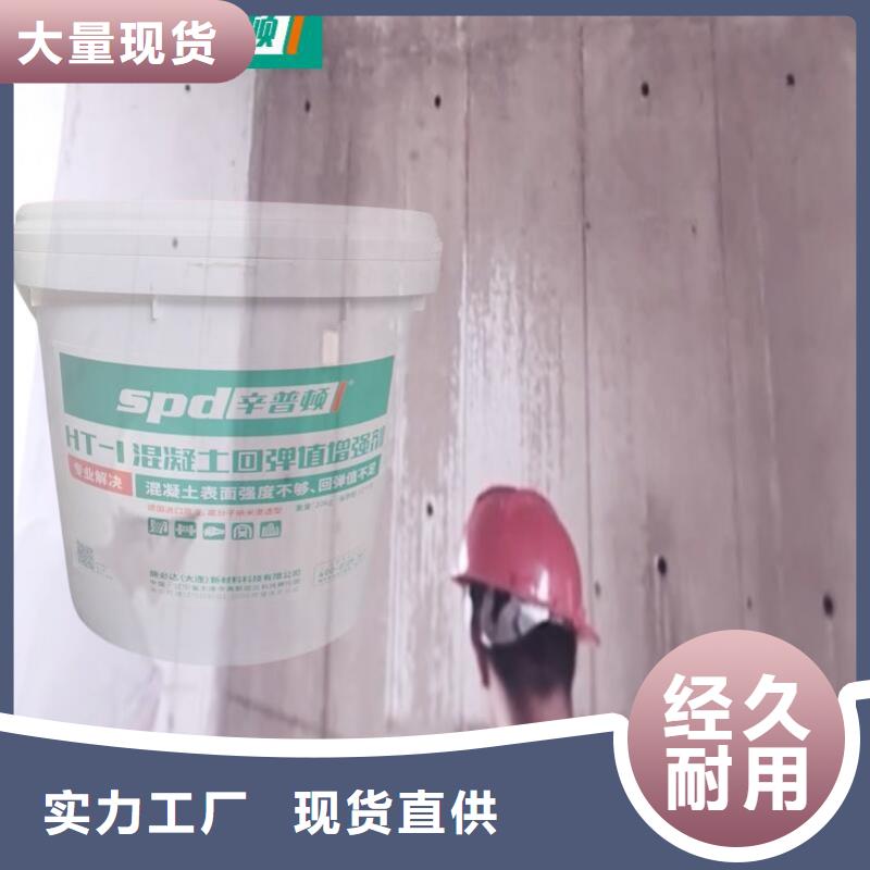混凝土表面增强剂公司质量上乘