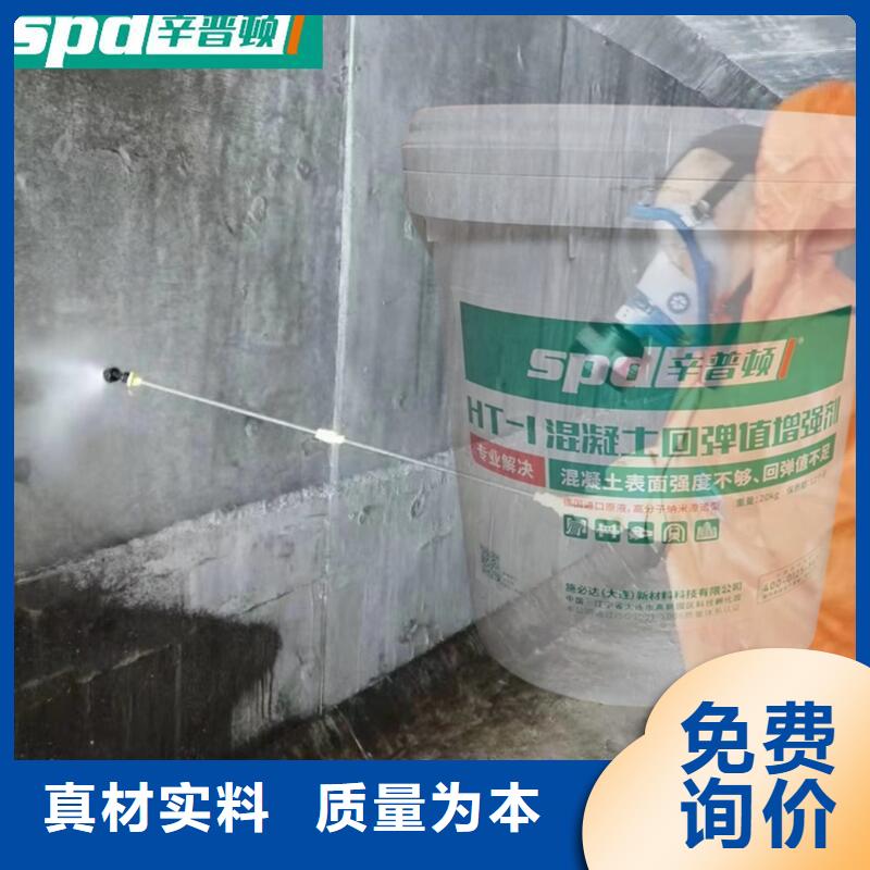 混凝土回弹值增强剂公司安心购
