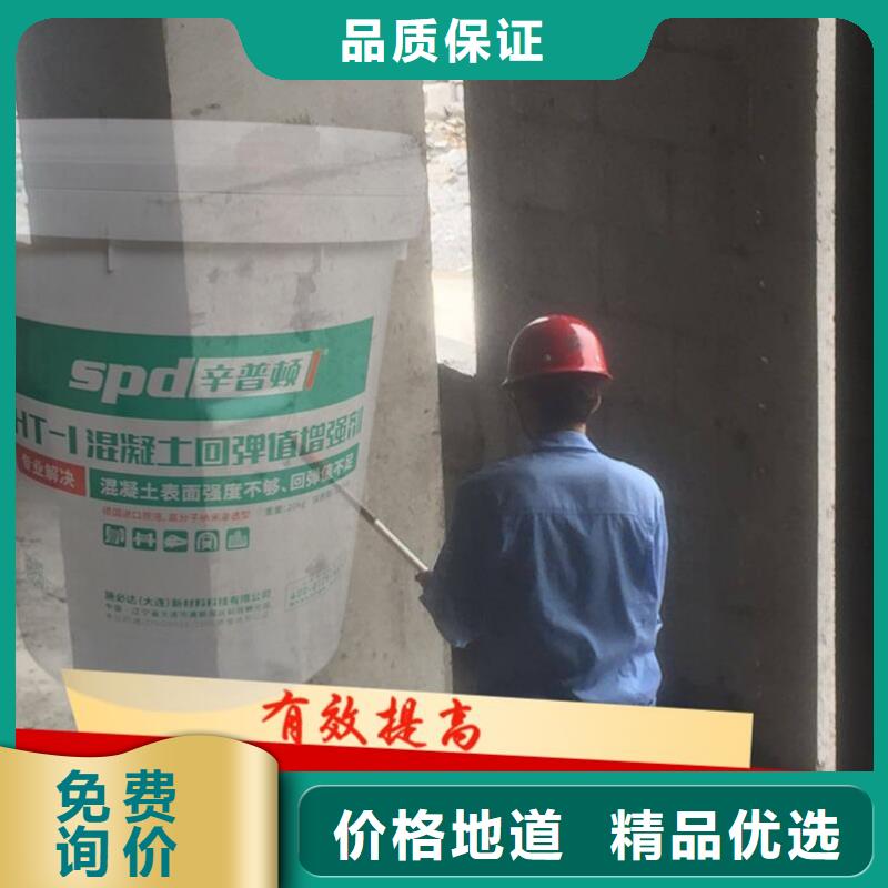 混凝土表面增强剂生产匠心制造