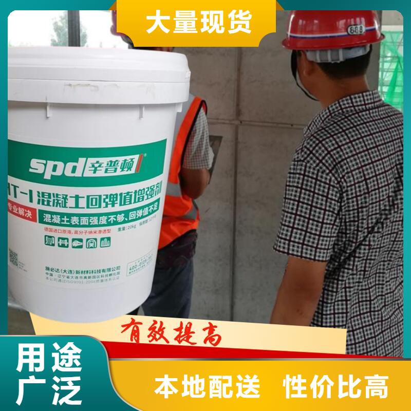 混凝土回弹增强剂本地厂家规格型号全