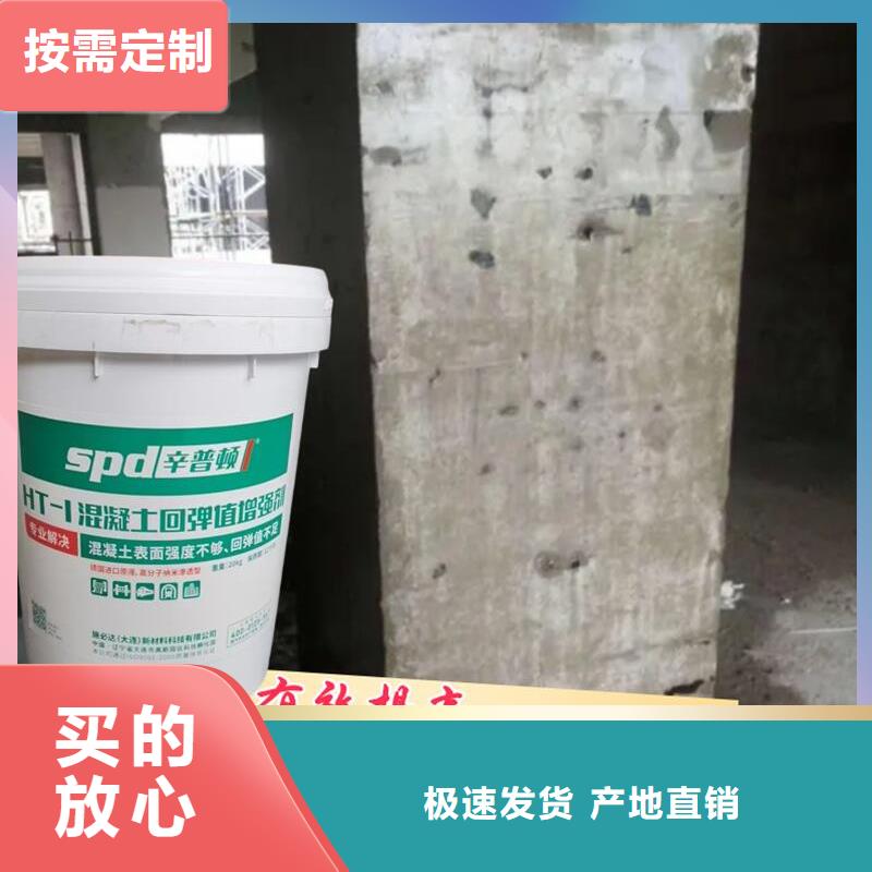 混凝土标号增强剂批发当地货源