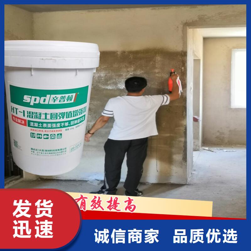 混凝土回弹值增强剂实力厂家当地经销商