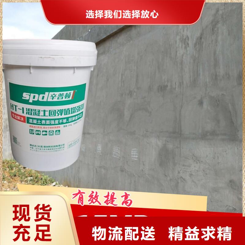 混凝土表面增强剂正规厂家用心制造