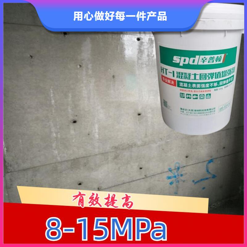 砼回弹增强剂生产基地实力商家