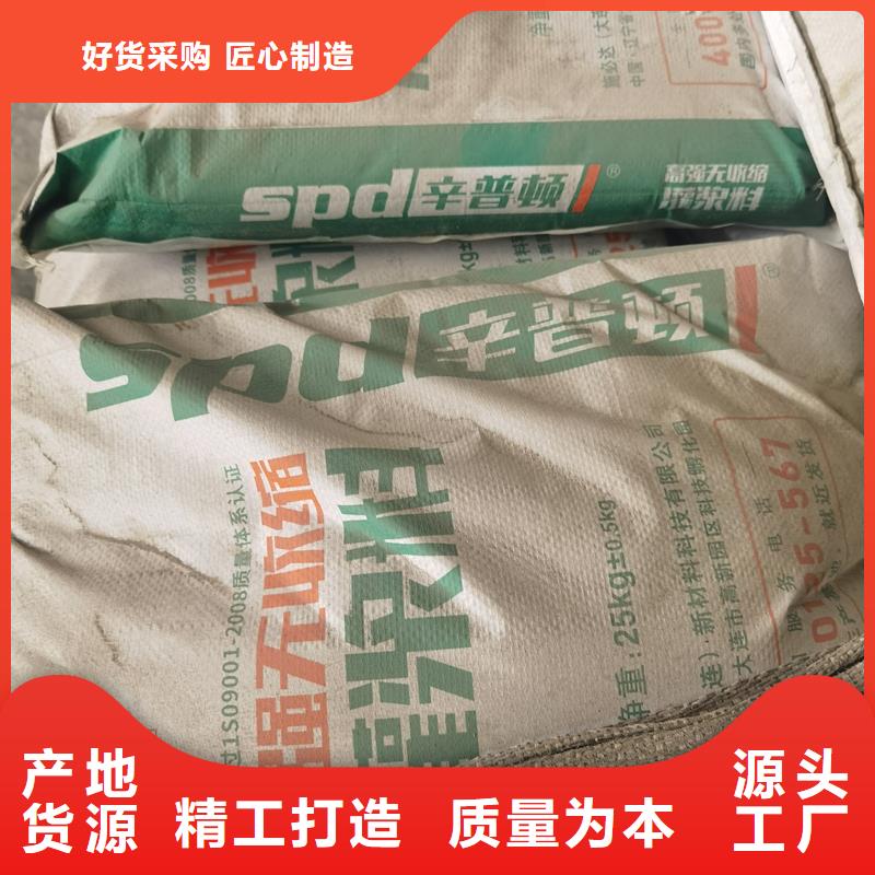 二次灌浆料为您介绍多种工艺