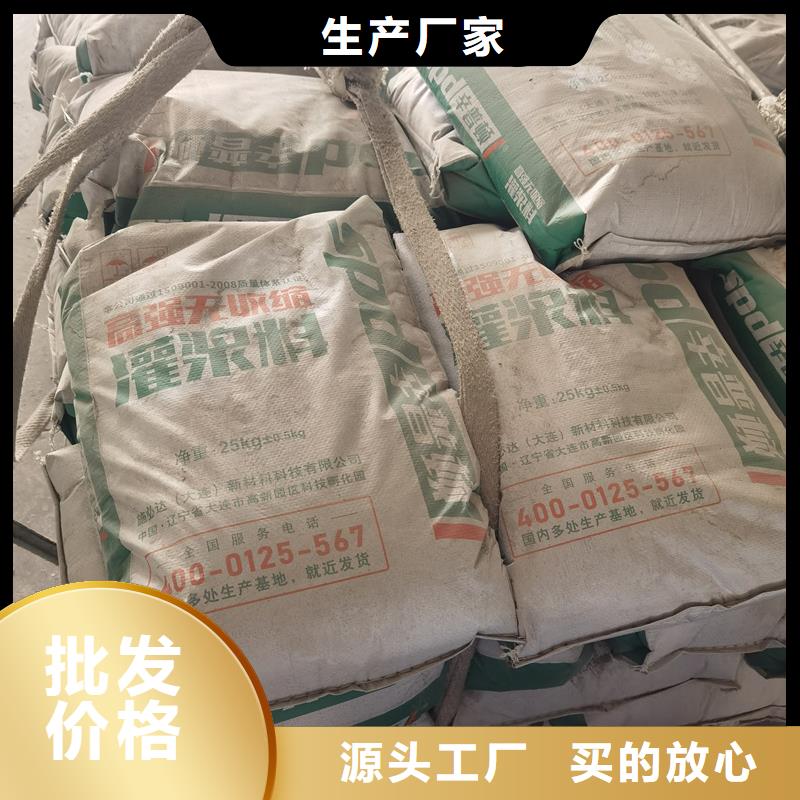 早强无收缩灌浆料终身质保本地公司