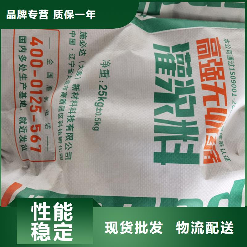 C80灌浆料了解更多本地生产商