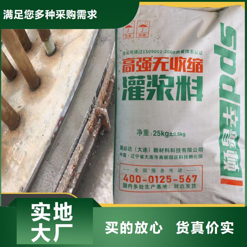 水泥基自流型灌浆料免费拿样口碑好实力强