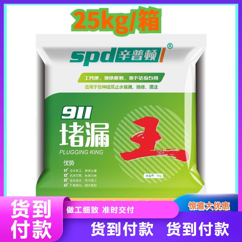 水泥基堵漏王质量保证满足多种行业需求