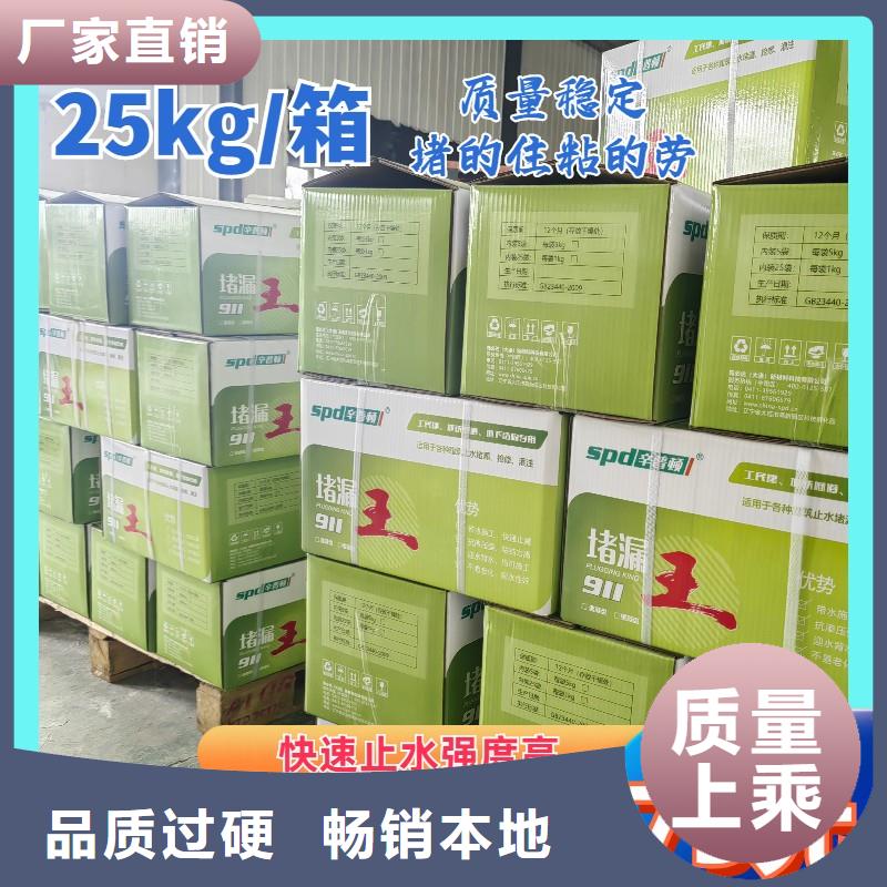 堵漏剂生产厂家严选用料