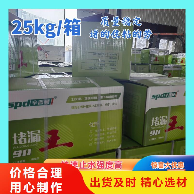 堵漏王质量可靠本地生产厂家