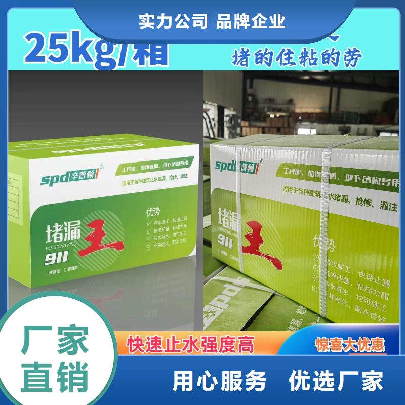 快速水不漏厂家直供同城品牌