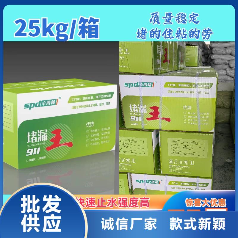 速凝堵漏王厂家直销多行业适用