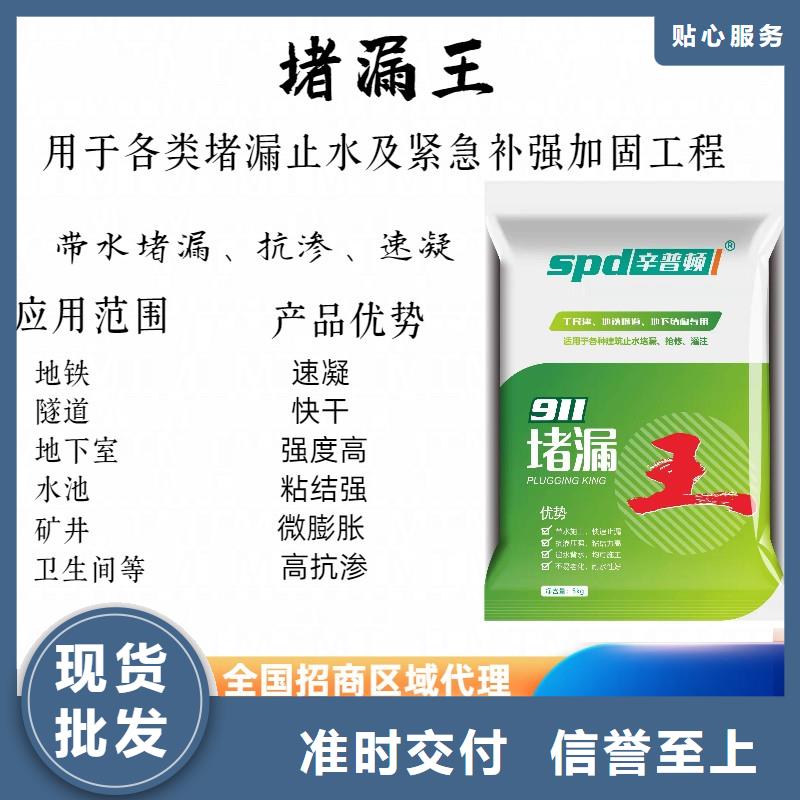堵漏灵销售追求品质