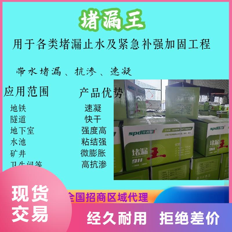 快速堵漏王供应实时报价