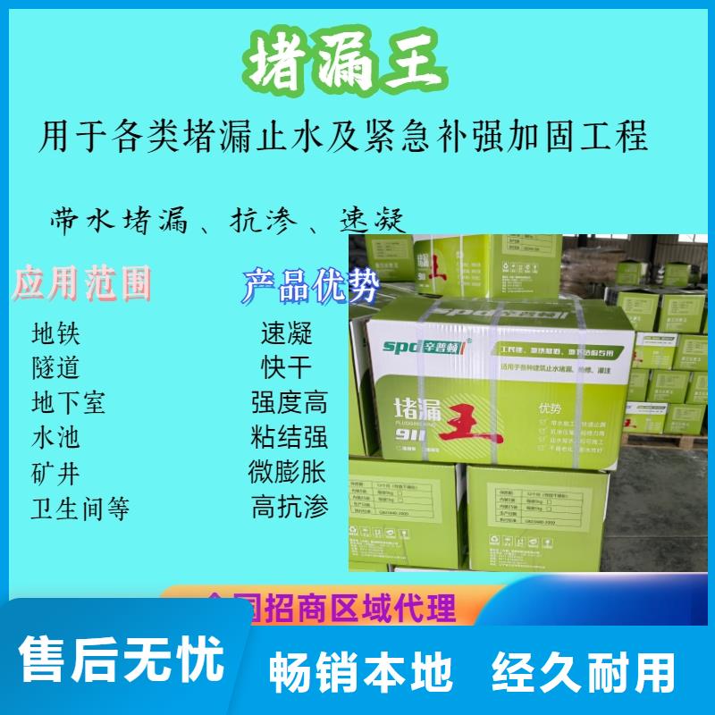 缓凝堵漏王价格合理同城货源