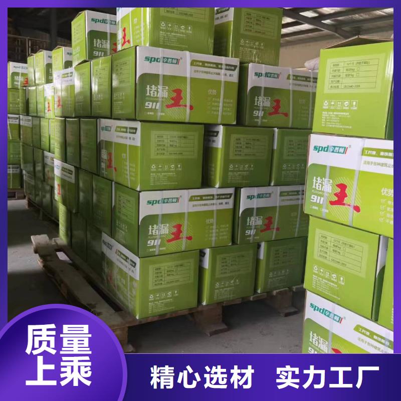 水泥基堵漏王货源充足当地供应商