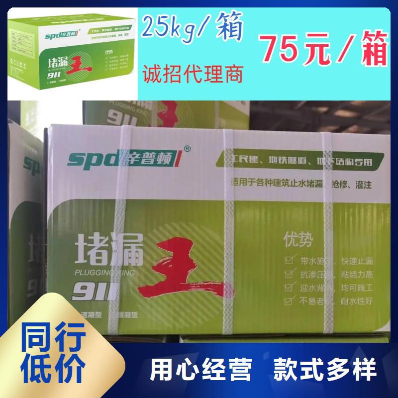 堵漏剂价格符合标准