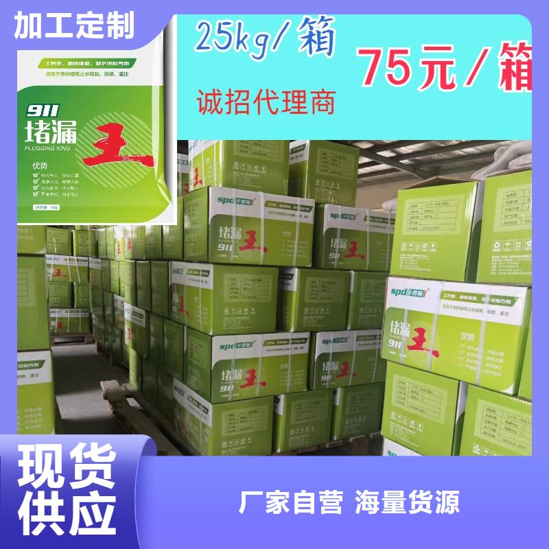 水泥基堵漏王正规厂家同城货源