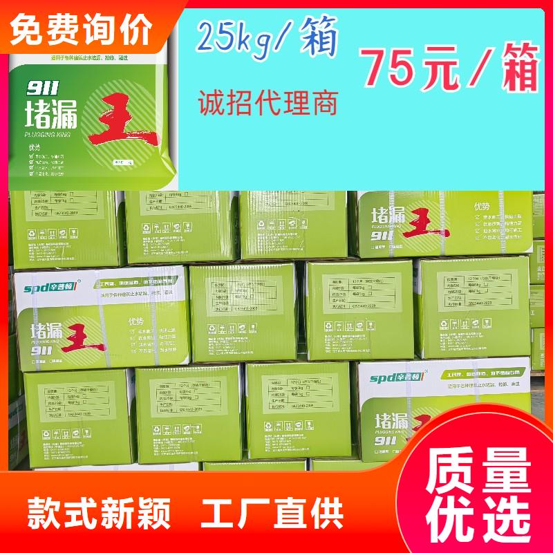 911堵漏王生产基地价格实在