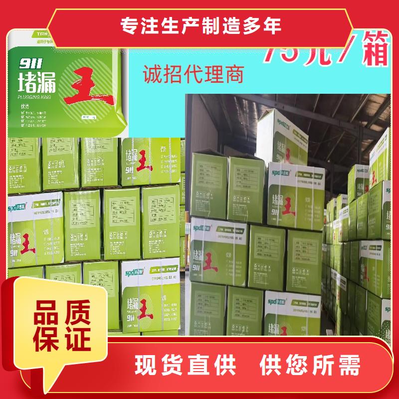 速凝堵漏王源头厂家优势